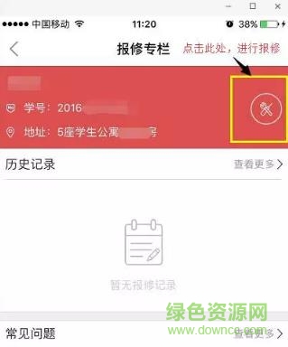 智慧廣科手機(jī)app
