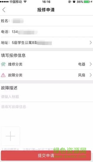 智慧廣科app更新