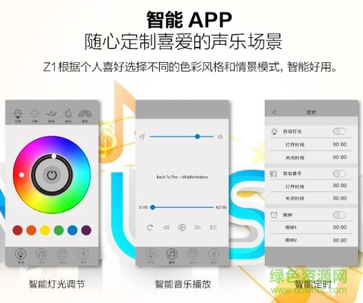 ovevo藍牙音響app