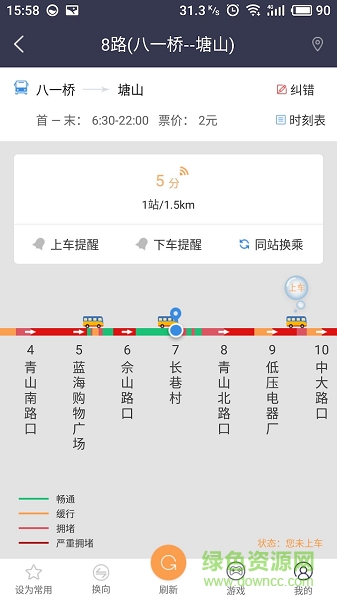 公交來了app