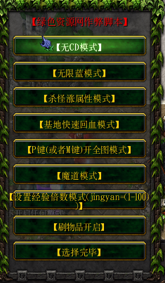 圣劍傳說1.0