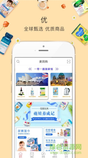 麥鴿購app