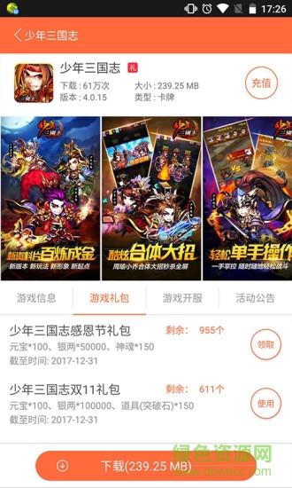 硬核聯(lián)盟手游 v2.0.2 安卓版 3
