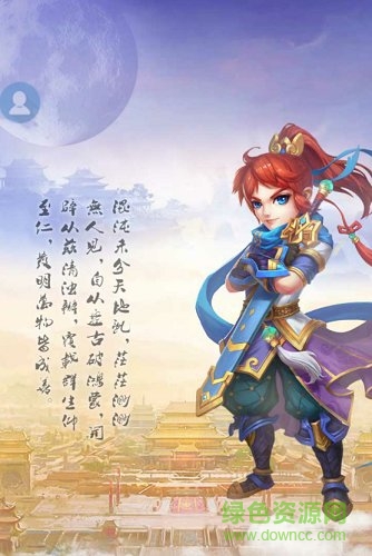 熊貓西游手游