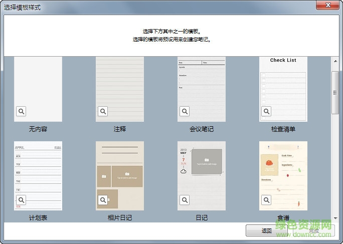 三星s note客戶端
