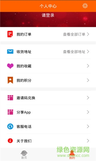 校2 app