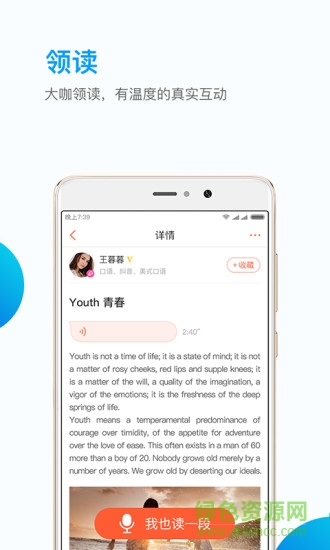 英練幫app