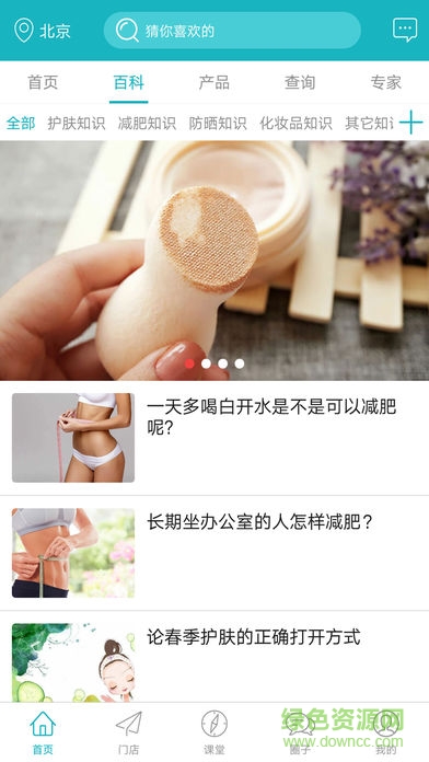 美托邦