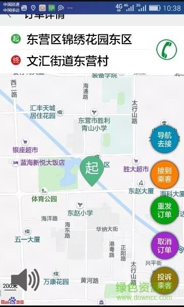 東營(yíng)出行app蘋果版