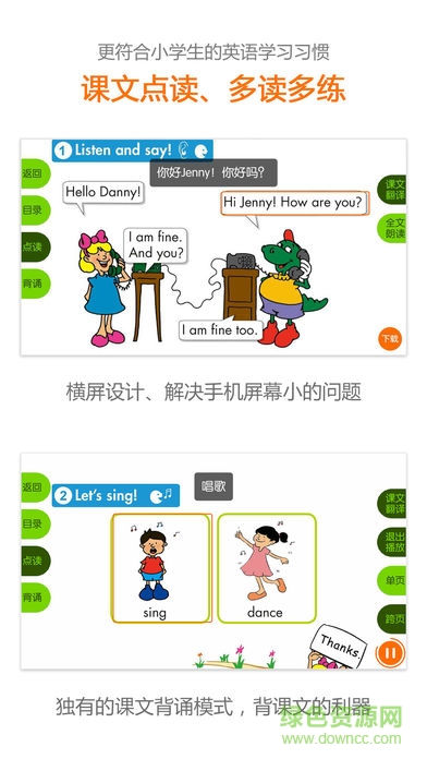 冀教英語家長對戶端