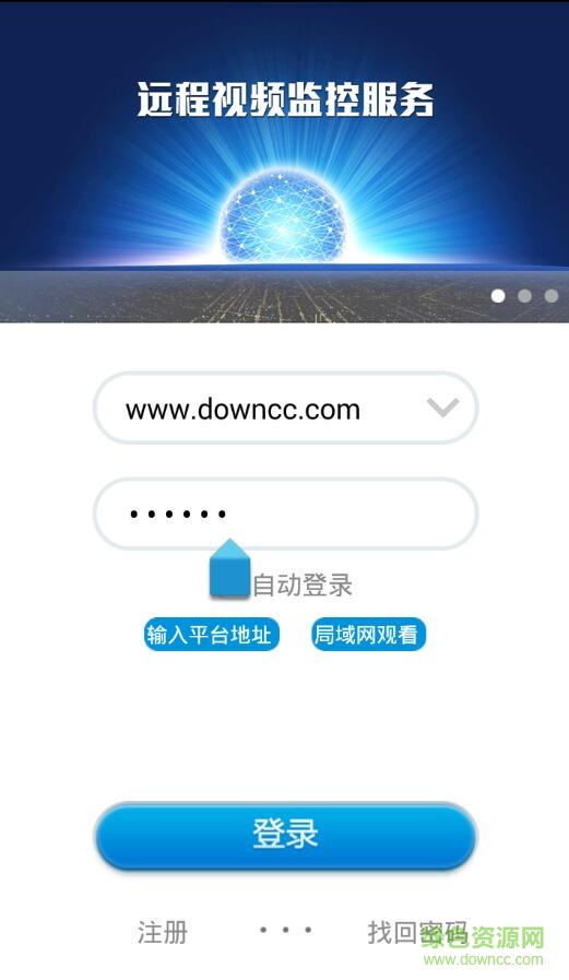 廣電智慧眼app