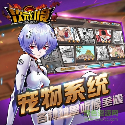 次元幻境百度手游