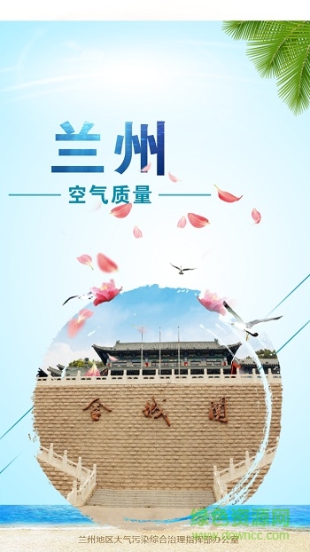 網格化精準檢測軟件