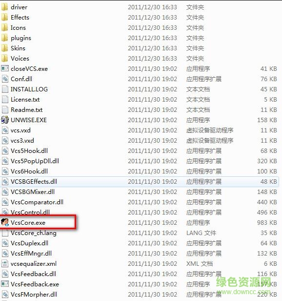 vcs8.0變聲器
