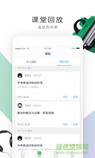 阿凡題一對一
