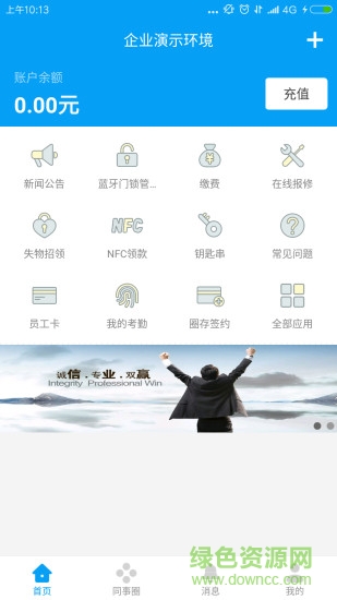 完美企業(yè)一卡通