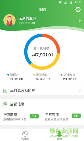 易通代理商