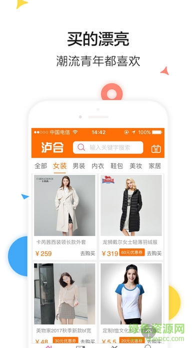 瀘合app