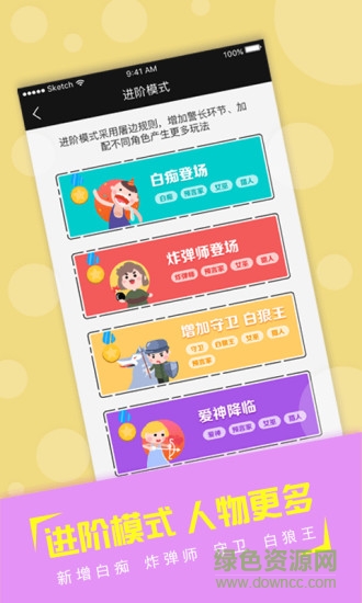 狼人來了 狼人來了