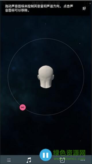 sleep orbit軟件
