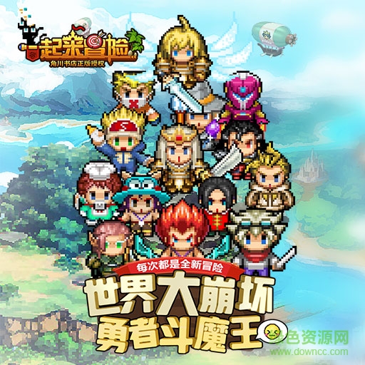 18658739.jpg 一起來冒險修改鉆石