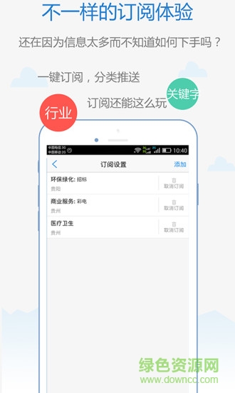 今日招標(biāo)(項(xiàng)目招標(biāo)軟件)1