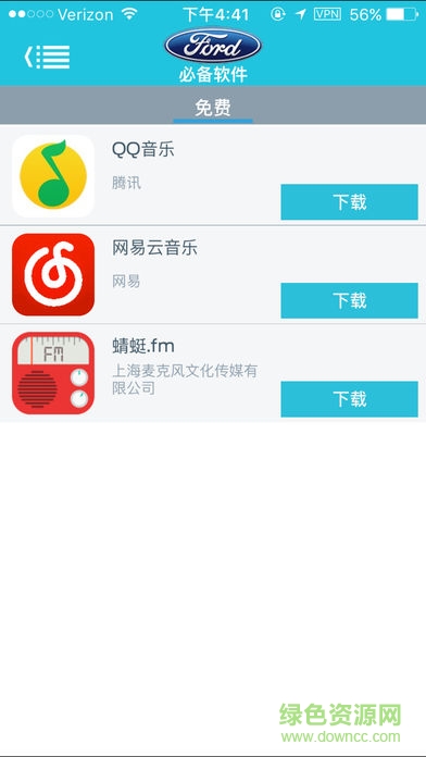 福特應(yīng)用匯 v1.00.10 安卓版 1