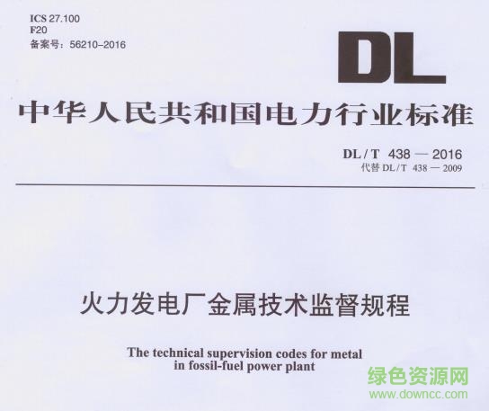 dl t438 2016 pdf