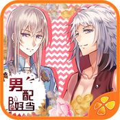 男配不好當內購