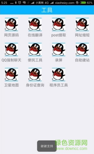 零黔魔盒
