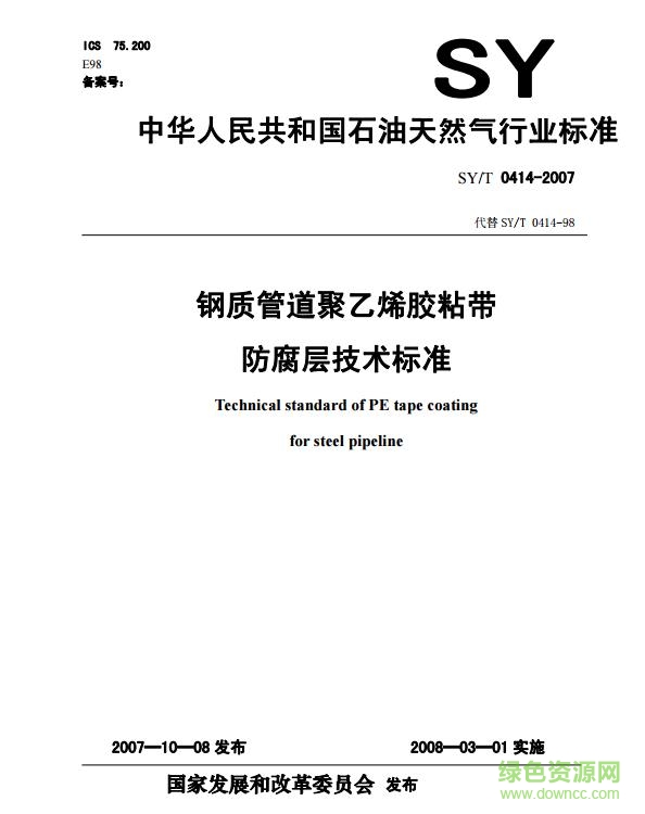 sy t 0414 2017 pdf