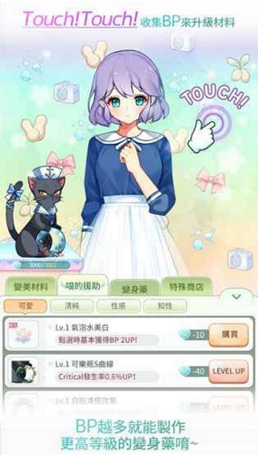 美貌專(zhuān)賣(mài)店 v2.0 安卓漢化版 3