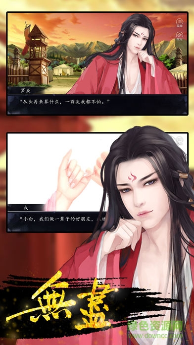 無盡游戲內(nèi)購正式版 v1.1 安卓版 2