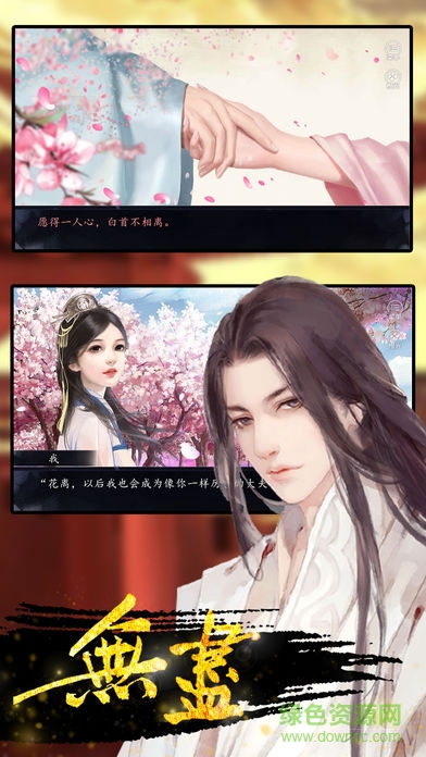 無盡游戲內(nèi)購正式版 v1.1 安卓版 1