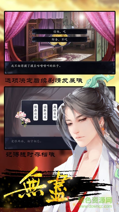 無盡游戲正式版