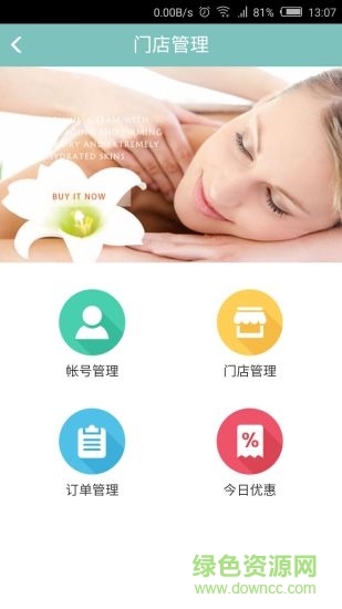 美悅天云app