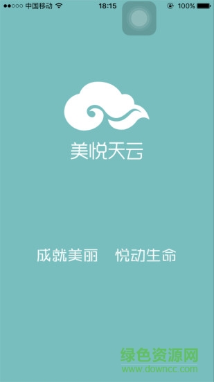 美悅天云(美容店鋪管理) v3.7.2 最新版 0
