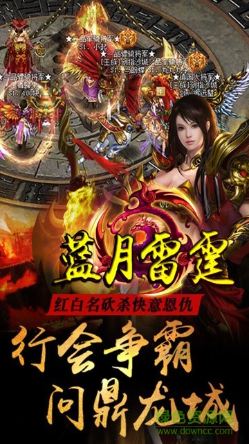 藍(lán)月雷霆變態(tài)版 v1.0 安卓滿v版 1