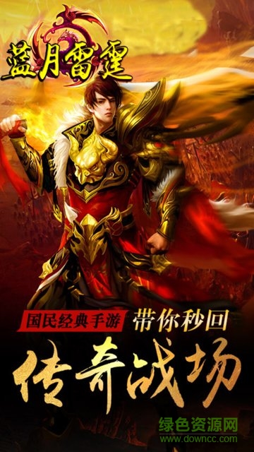 藍(lán)月雷霆變態(tài)版 v1.0 安卓滿v版 2