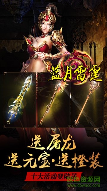 藍(lán)月雷霆變態(tài)版 v1.0 安卓滿v版 3