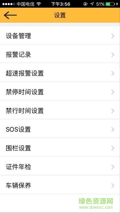 鐵甲兵gps定位系統(tǒng)ios版 v1.0.6 iphone手機(jī)版 3