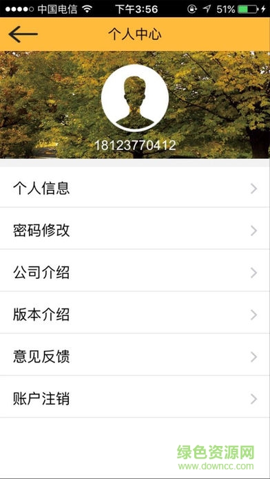 鐵甲兵gps定位系統(tǒng)ios版 v1.0.6 iphone手機(jī)版 2