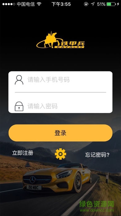 鐵甲兵gps定位系統(tǒng)ios版 v1.0.6 iphone手機(jī)版 0