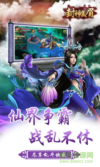 封神美眉