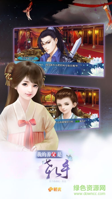 我的養(yǎng)父是殺手養(yǎng)父是殺手_唐玖 v3.1 安卓版 1