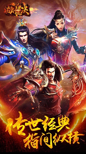 欲龍決手機版 v3.0 安卓版 0
