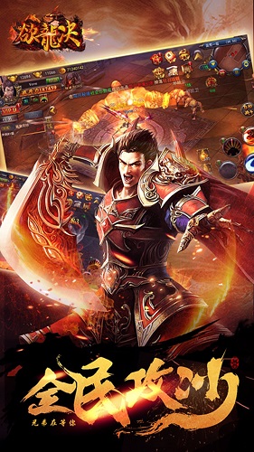 欲龍決手機版 v3.0 安卓版 1