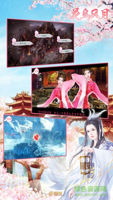 花鳥風(fēng)月