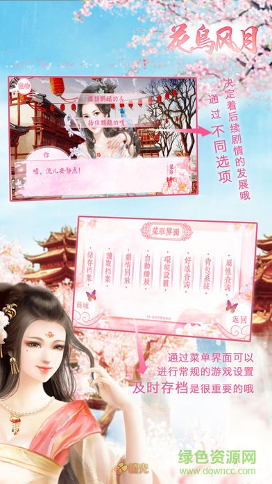 花鳥風(fēng)月［清軟］完結(jié) v1.1 安卓無限鮮花版 1