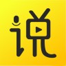 隨便說(英語口語)
